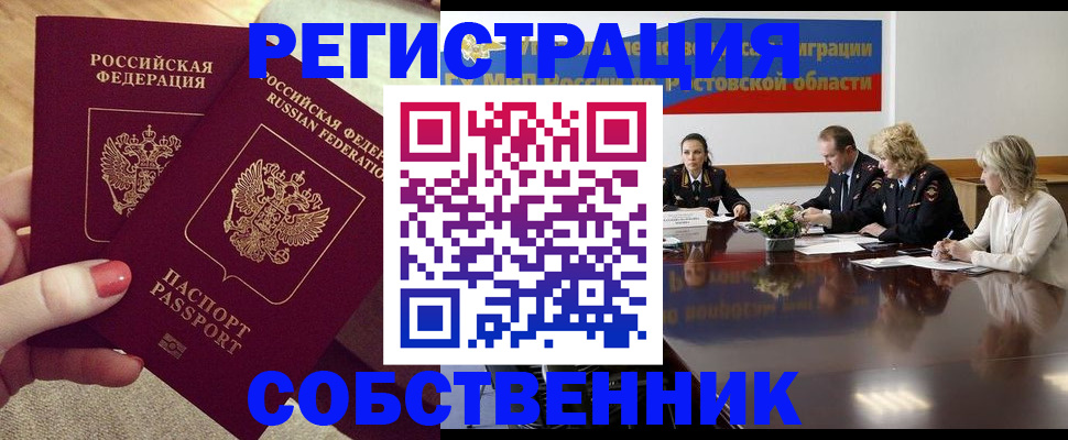 регистрация в Керчи