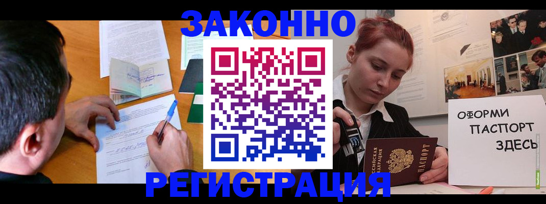 временная регистрация гарантия в Керчи