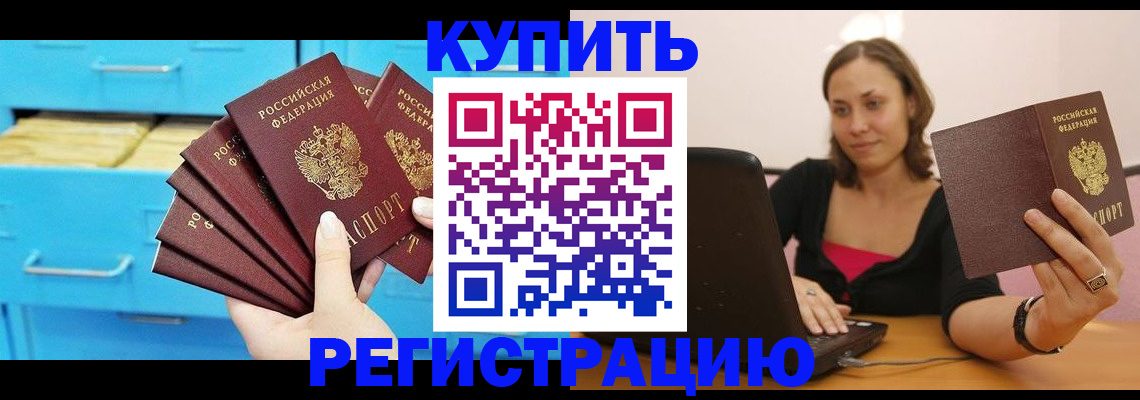 временная регистрация законно в Керчи