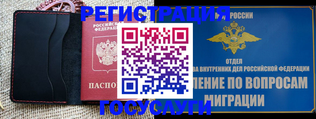 регистрация в Керчи