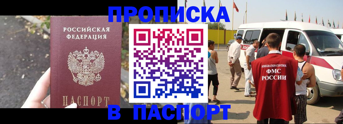 прописка в квартире в Керчи